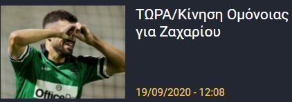 ΑΠΟΕΛ43