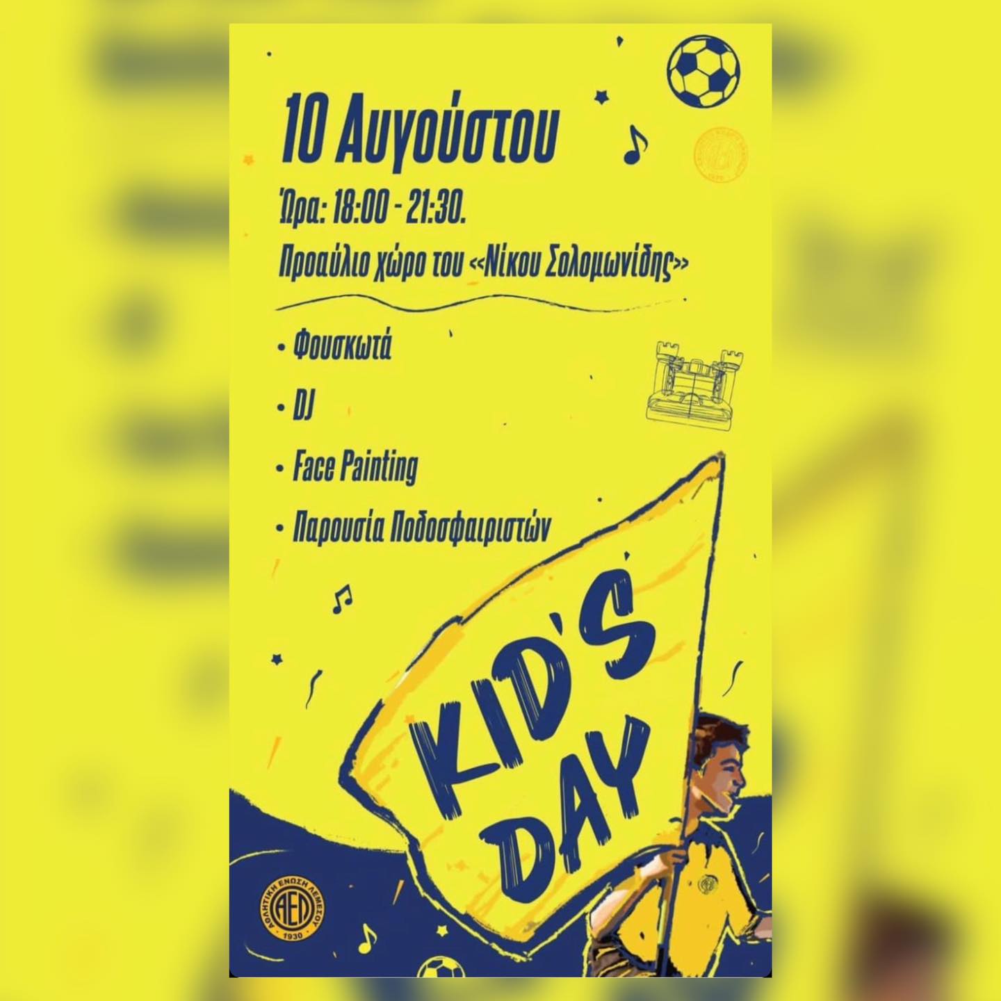 αρςε