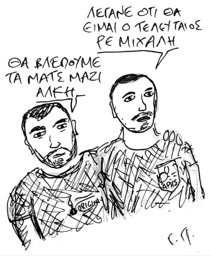 ερ