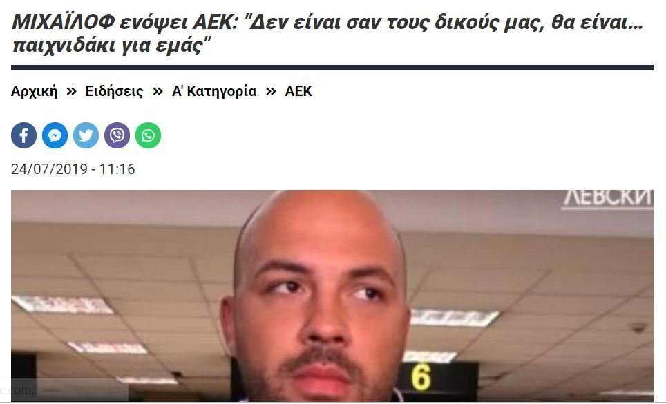 μιχα