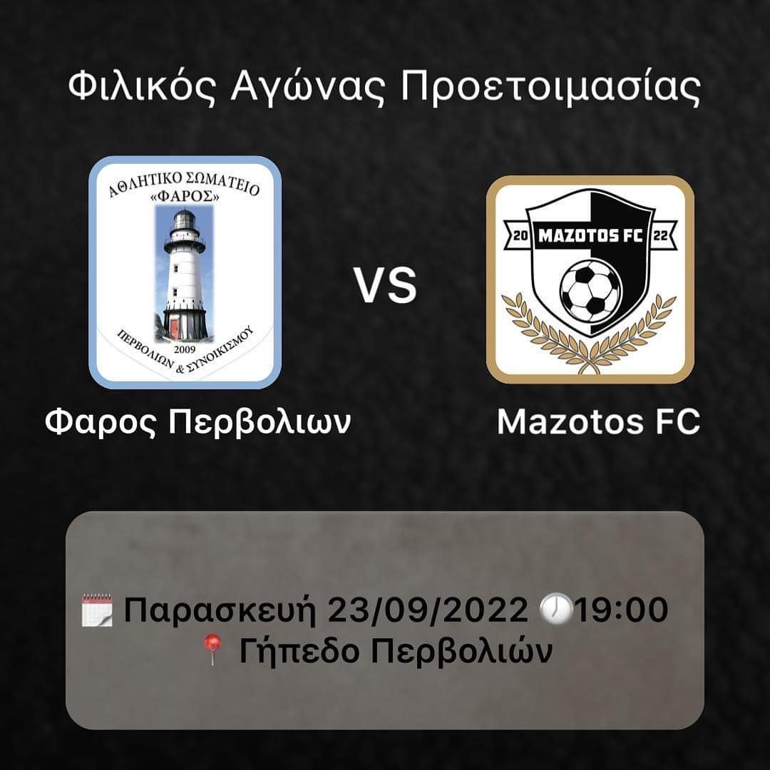 πξο