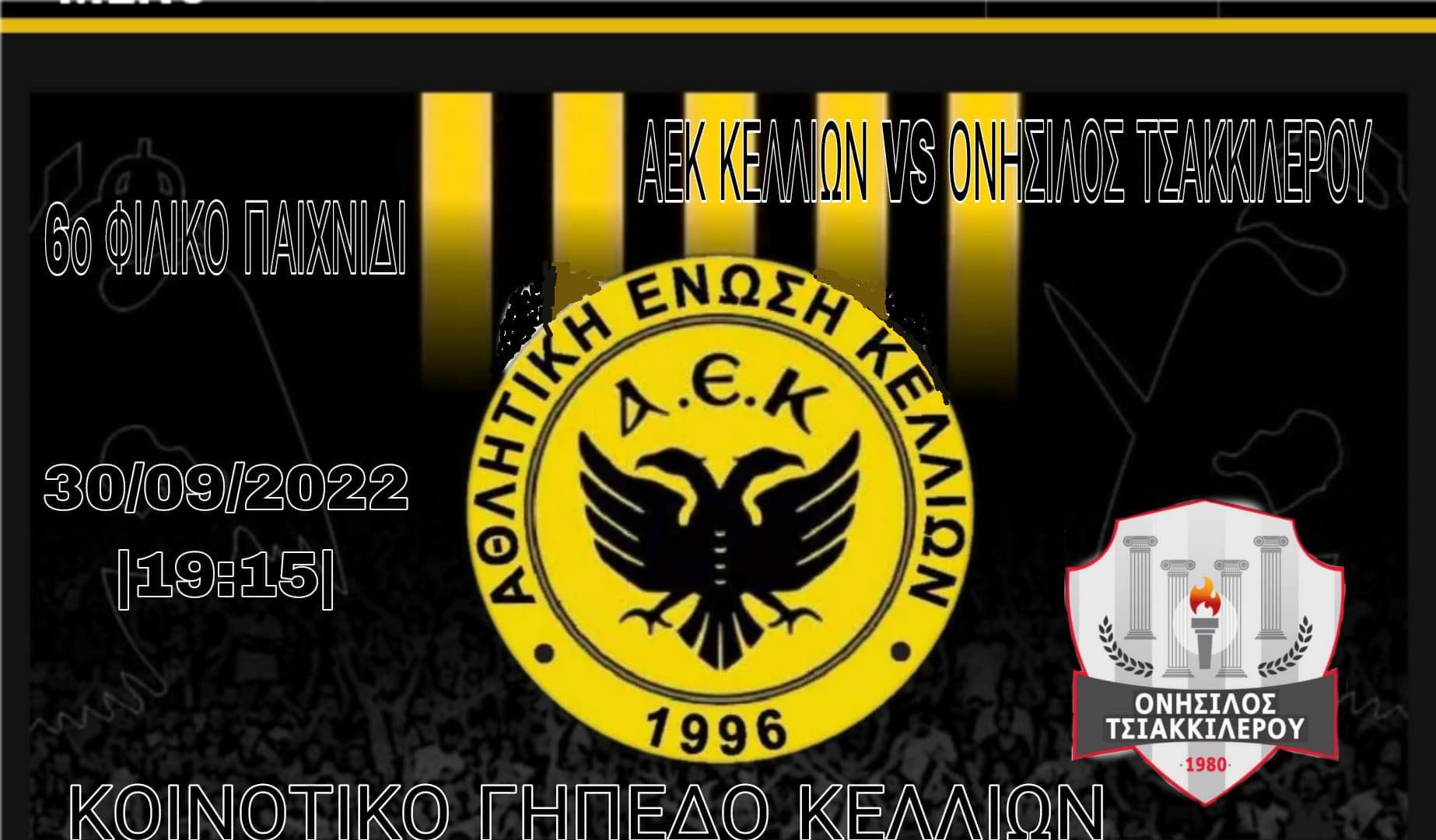 οιγο