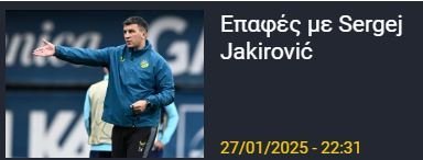 ΑΠΟΕΛ43