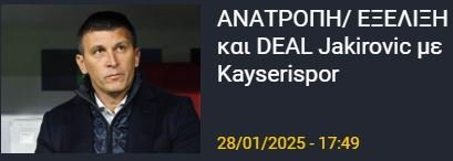 ΑΠΟΕΛ43
