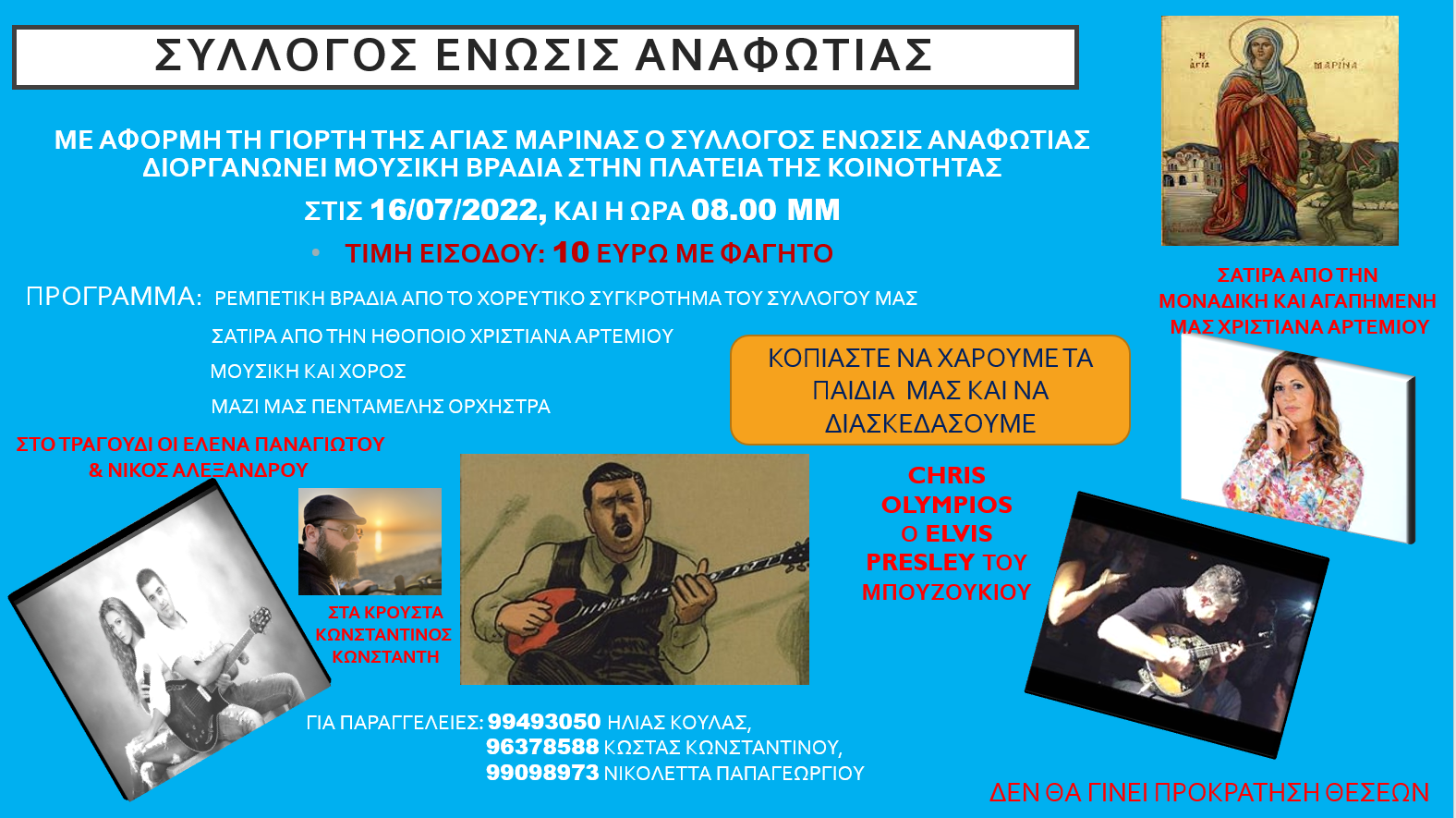 ποξ