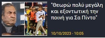 ΑΠΟΕΛ43