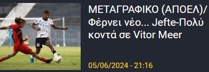 ΑΠΟΕΛ43