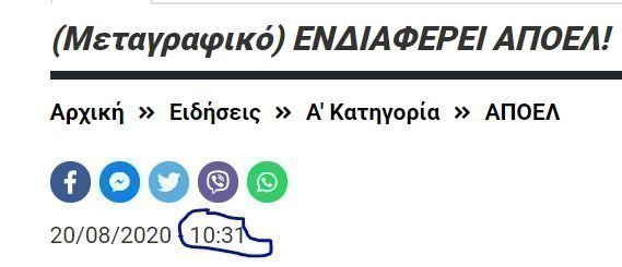 ΑΠΟΕΛ43