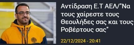 ΑΠΟΕΛ43