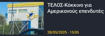 ΑΠΟΕΛ43