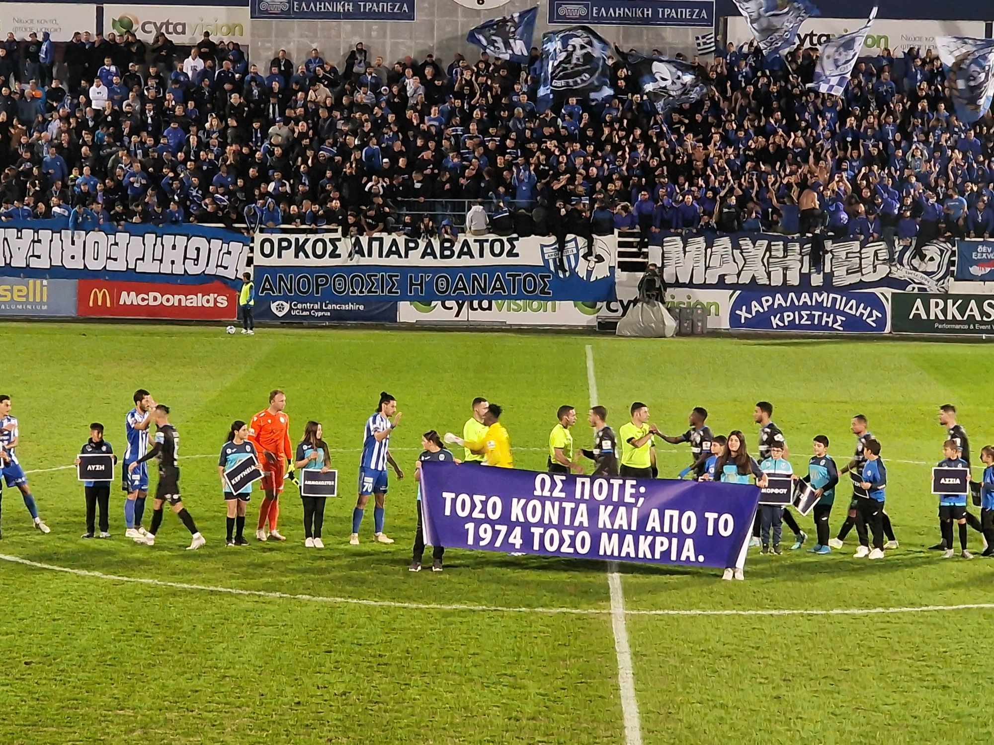 ΑΠΟΕΛ43