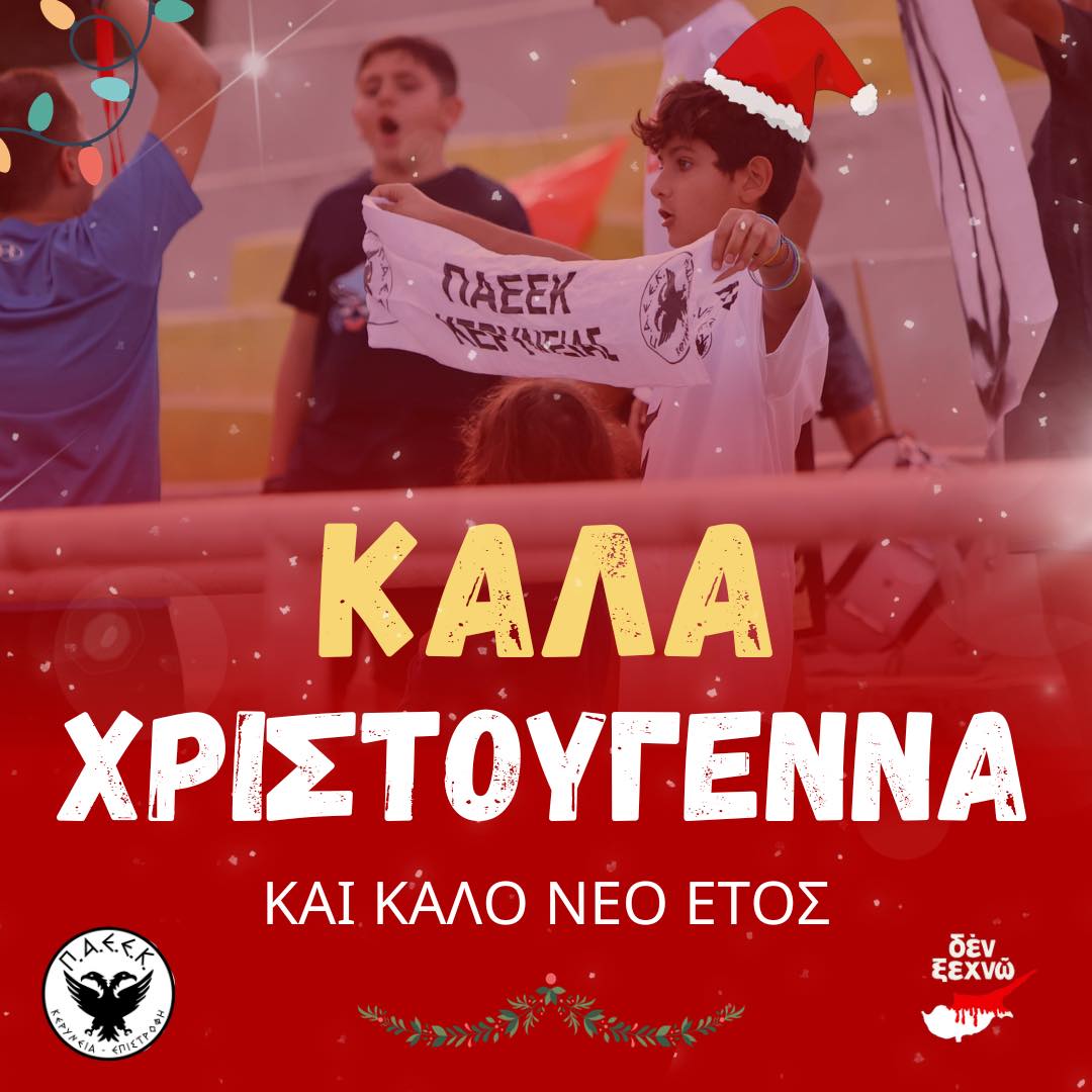 ΑΠΟΕΛ43
