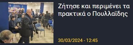 ΑΠΟΕΛ43