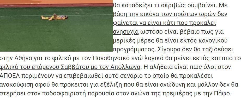 ΑΠΟΕΛ43