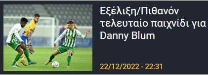 ΑΠΟΕΛ43