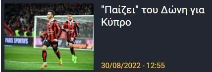 ΑΠΟΕΛ43