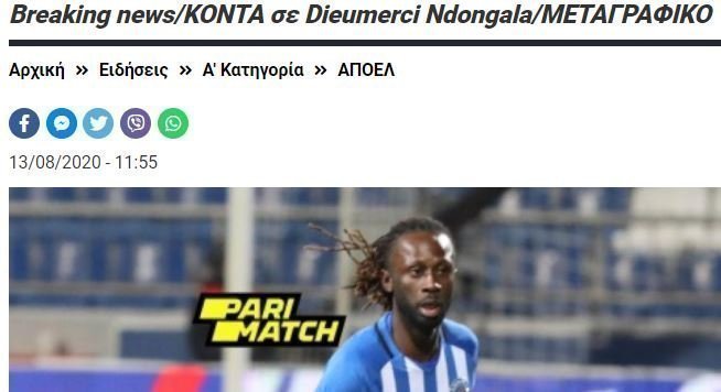 ΑΠΟΕΛ43