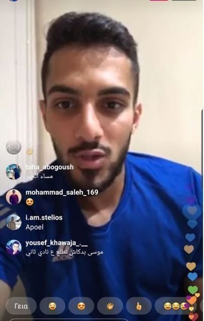 tamari_APOEL