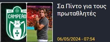 ΑΠΟΕΛ43