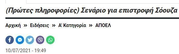 ΑΠΟΕΛ43