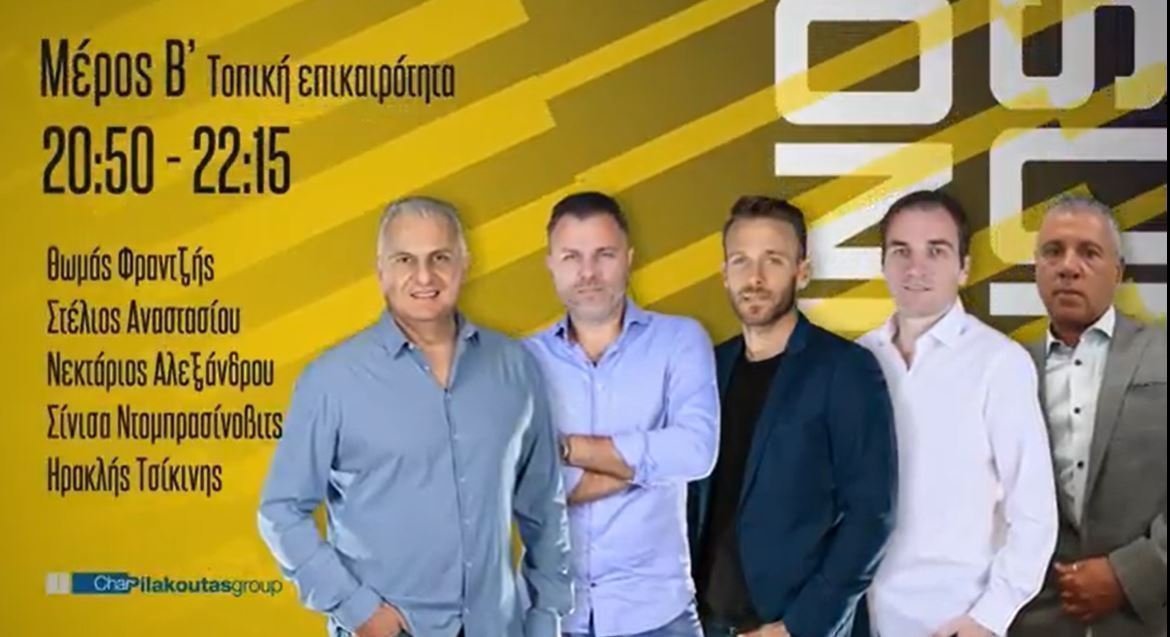 ΑΠΟΕΛ43