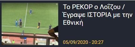 ΑΠΟΕΛ43