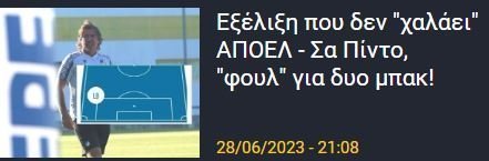 ΑΠΟΕΛ43