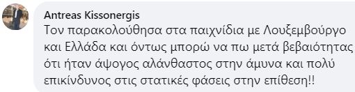 γωτφρεω