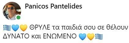 ΑΠΟΕΛ43
