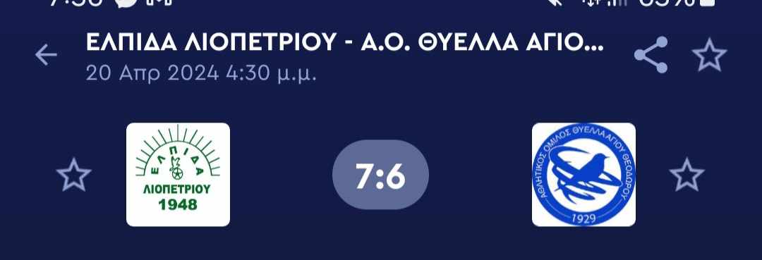 ΑΠΟΕΛ43