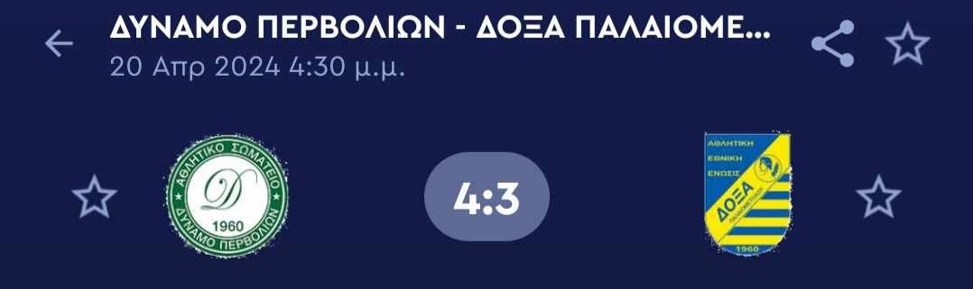 ΑΠΟΕΛ43