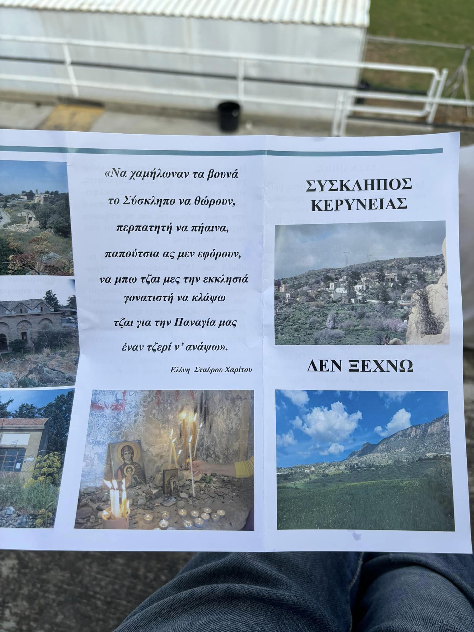 ΑΠΟΕΛ43