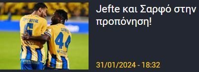 ΑΠΟΕΛ43