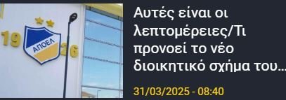 ΑΠΟΕΛ43