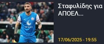 ΑΠΟΕΛ43