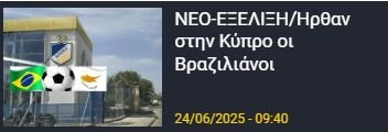 ΑΠΟΕΛ43