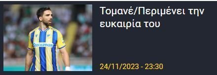 ΑΠΟΕΛ43