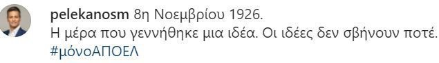 ΑΠΟΕΛ43