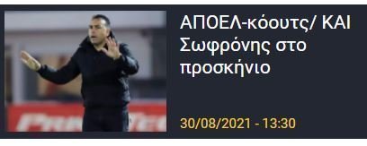 ΑΠΟΕΛ43