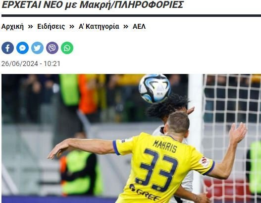 ΑΠΟΕΛ43
