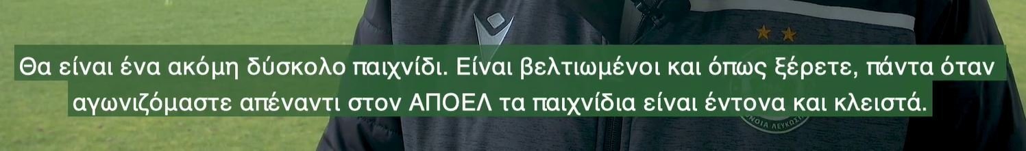 ΑΠΟΕΛ43