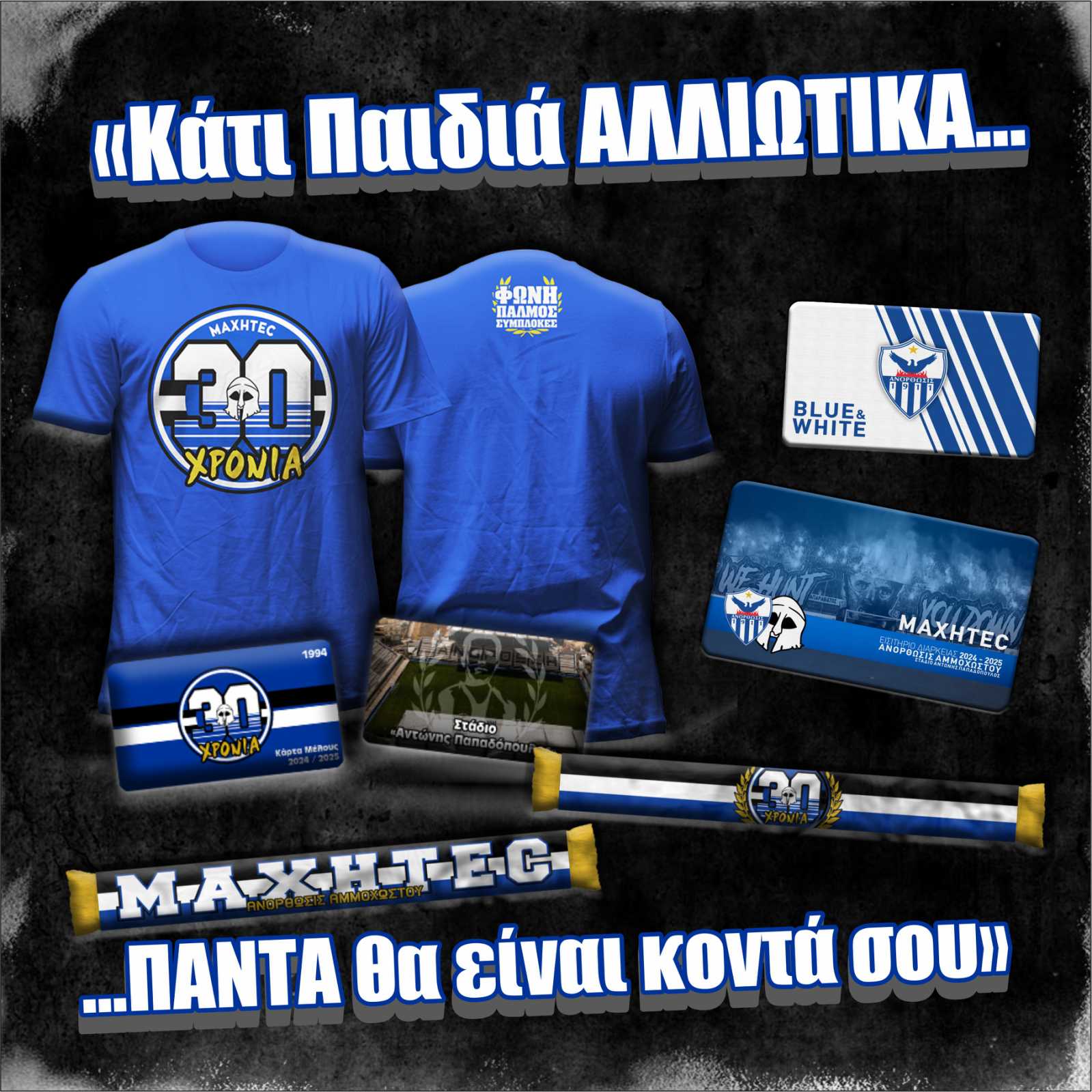 ΑΠΟΕΛ43