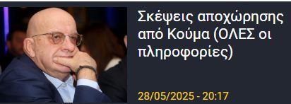 ΑΠΟΕΛ43