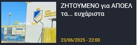 ΑΠΟΕΛ43
