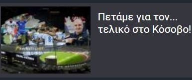 ΑΠΟΕΛ43