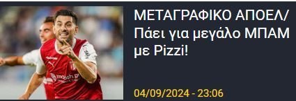 ΑΠΟΕΛ43
