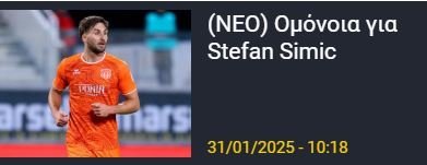 ΑΠΟΕΛ43