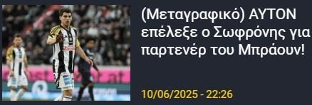ΑΠΟΕΛ43