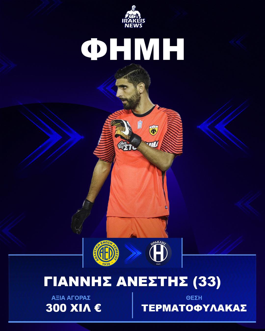 ΑΠΟΕΛ43