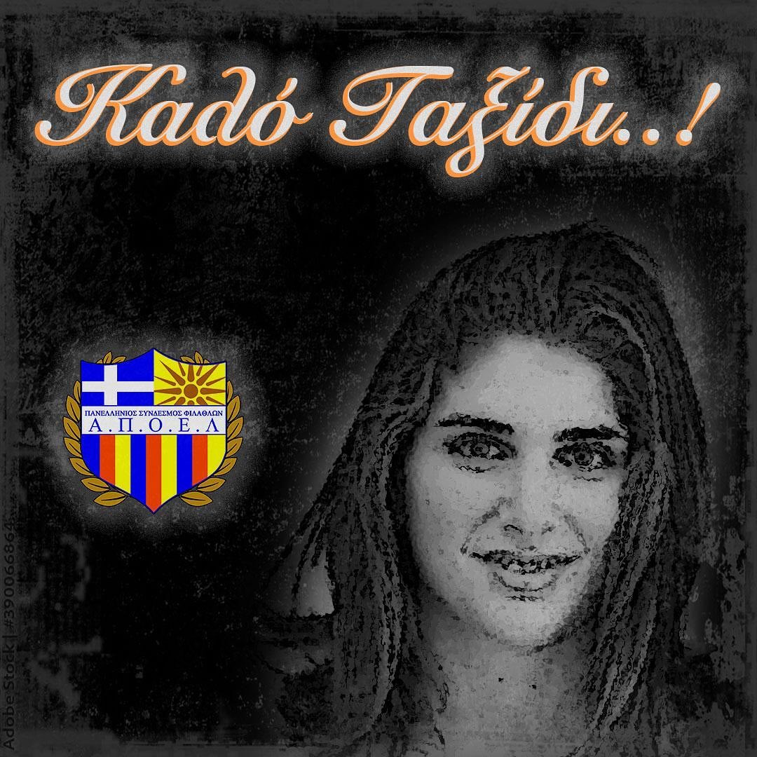 ΑΠΟΕΛ43